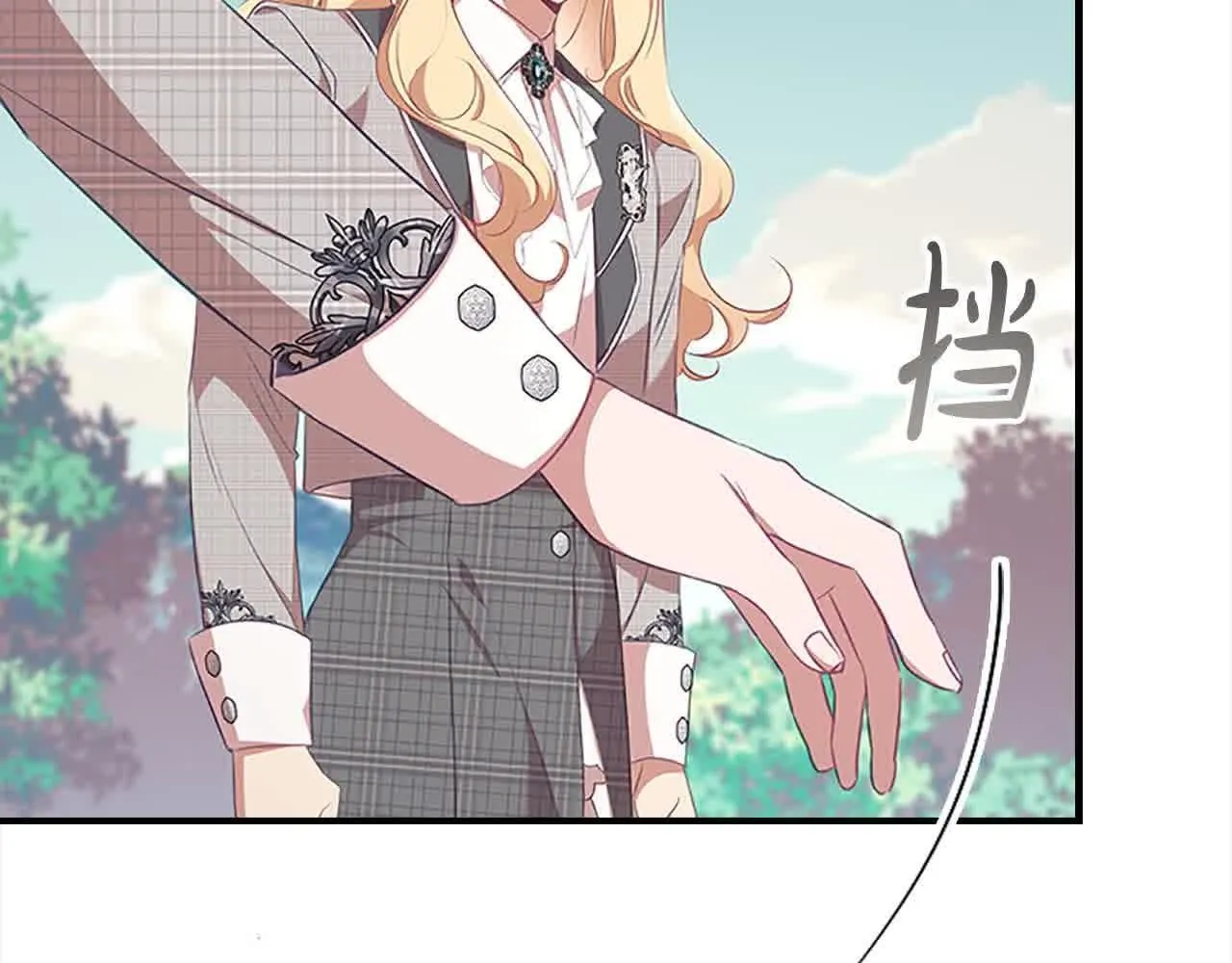 第142话 不要对我那么好 第22页