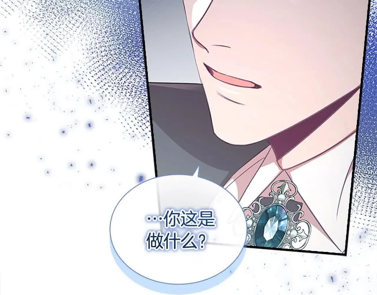 第142话 不要对我那么好 第24页