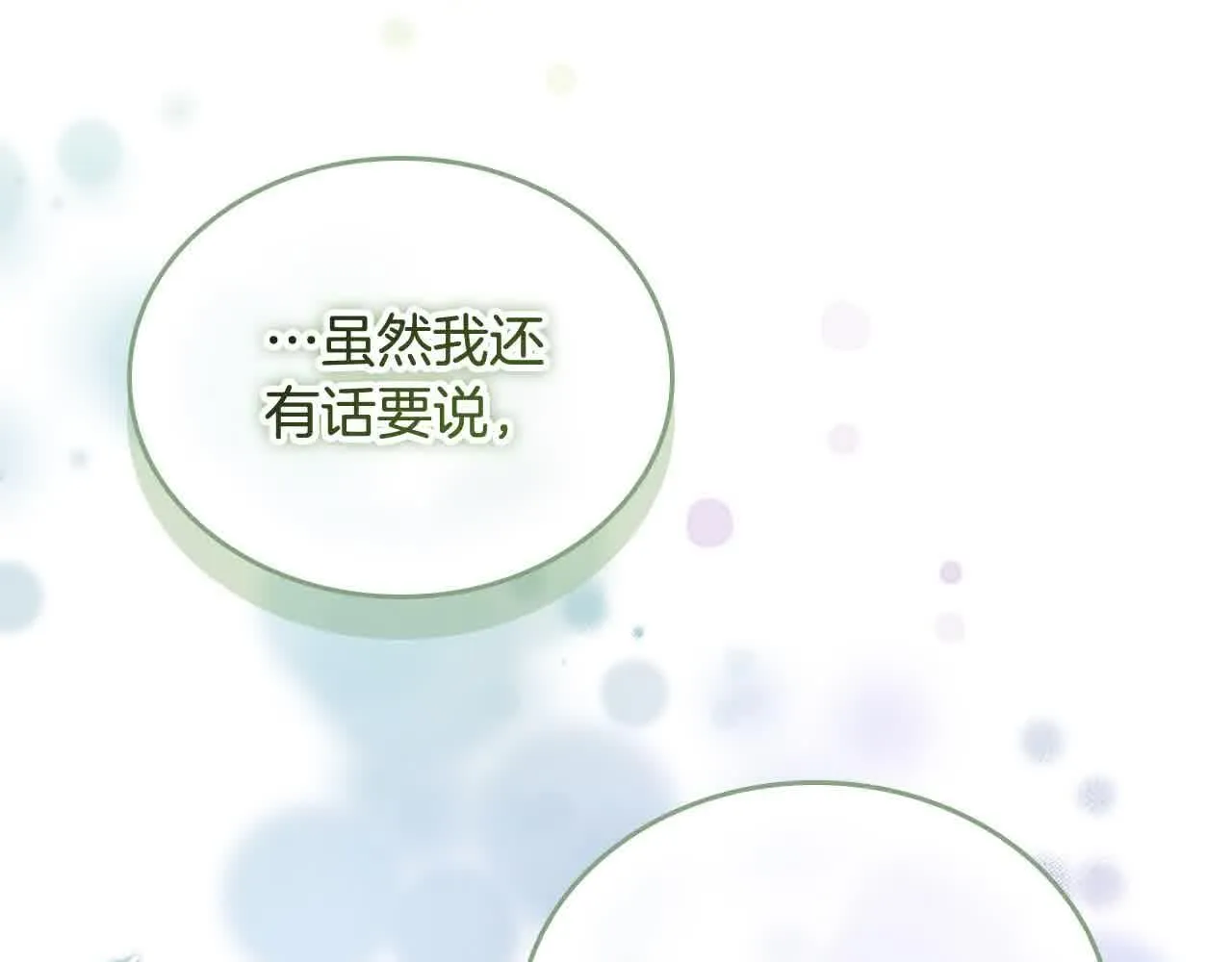 第142话 不要对我那么好 第38页