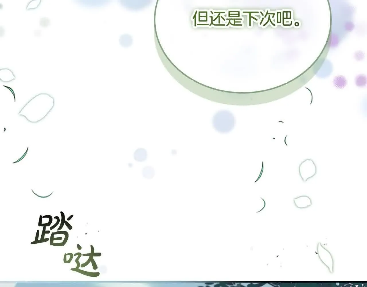 第142话 不要对我那么好 第39页