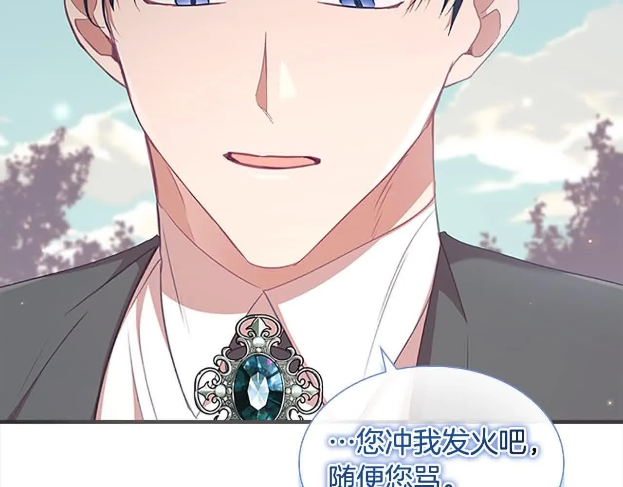 第142话 不要对我那么好 第44页