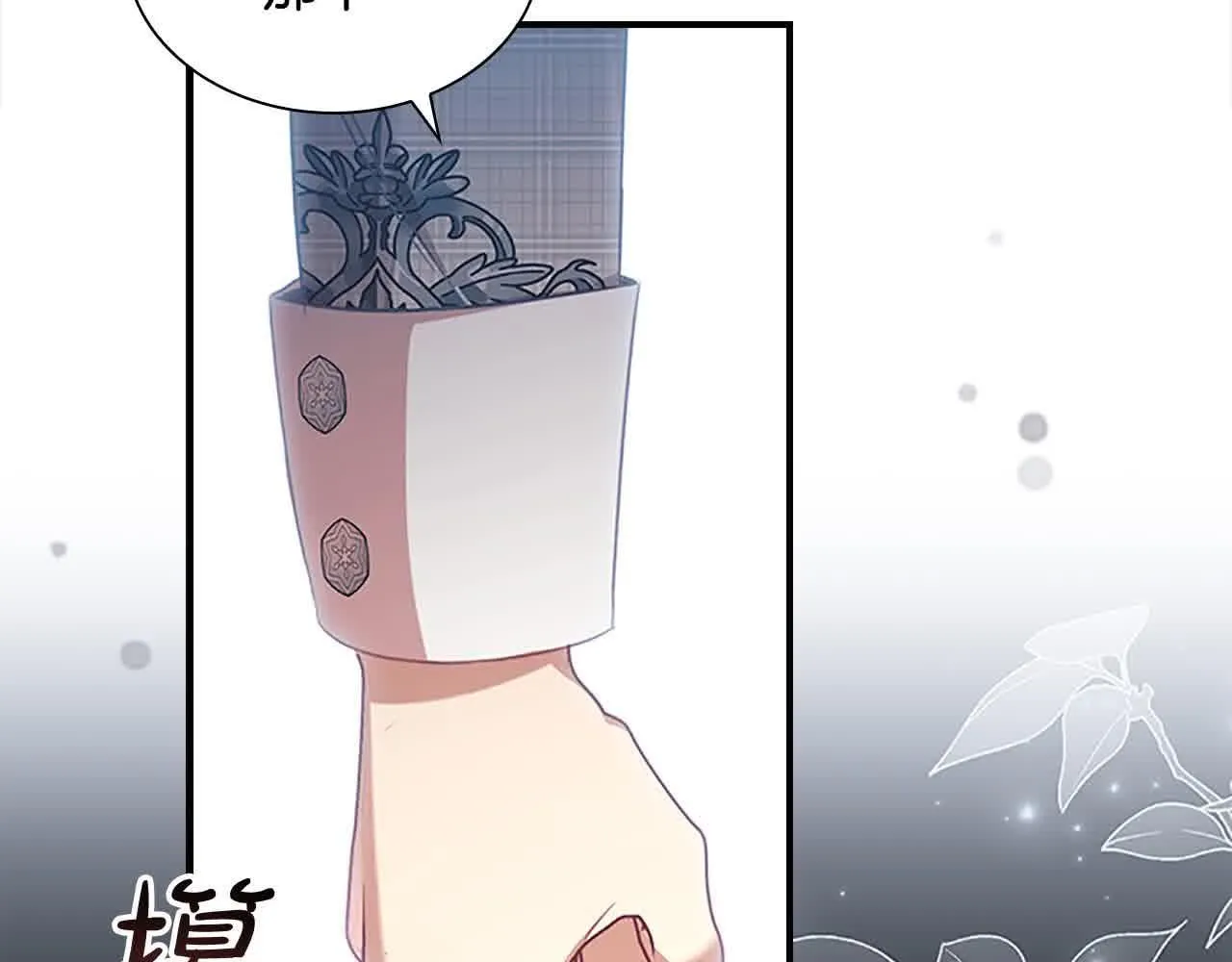 第142话 不要对我那么好 第48页