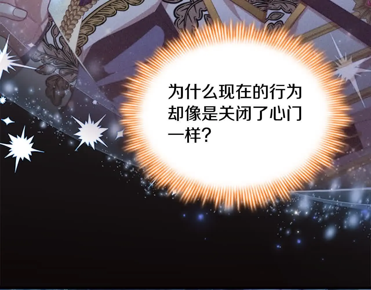 第142话 不要对我那么好 第53页