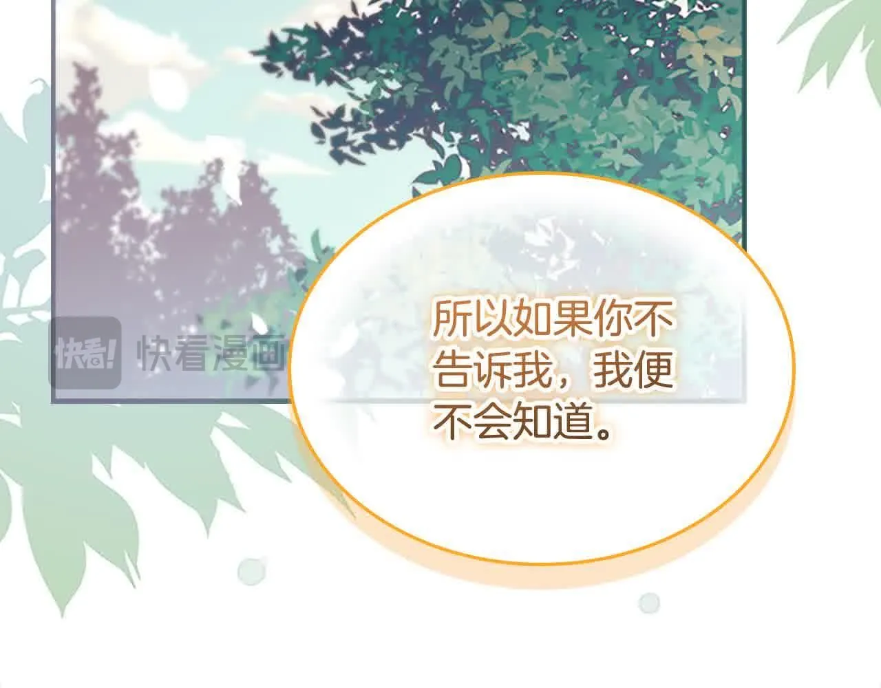 第142话 不要对我那么好 第59页