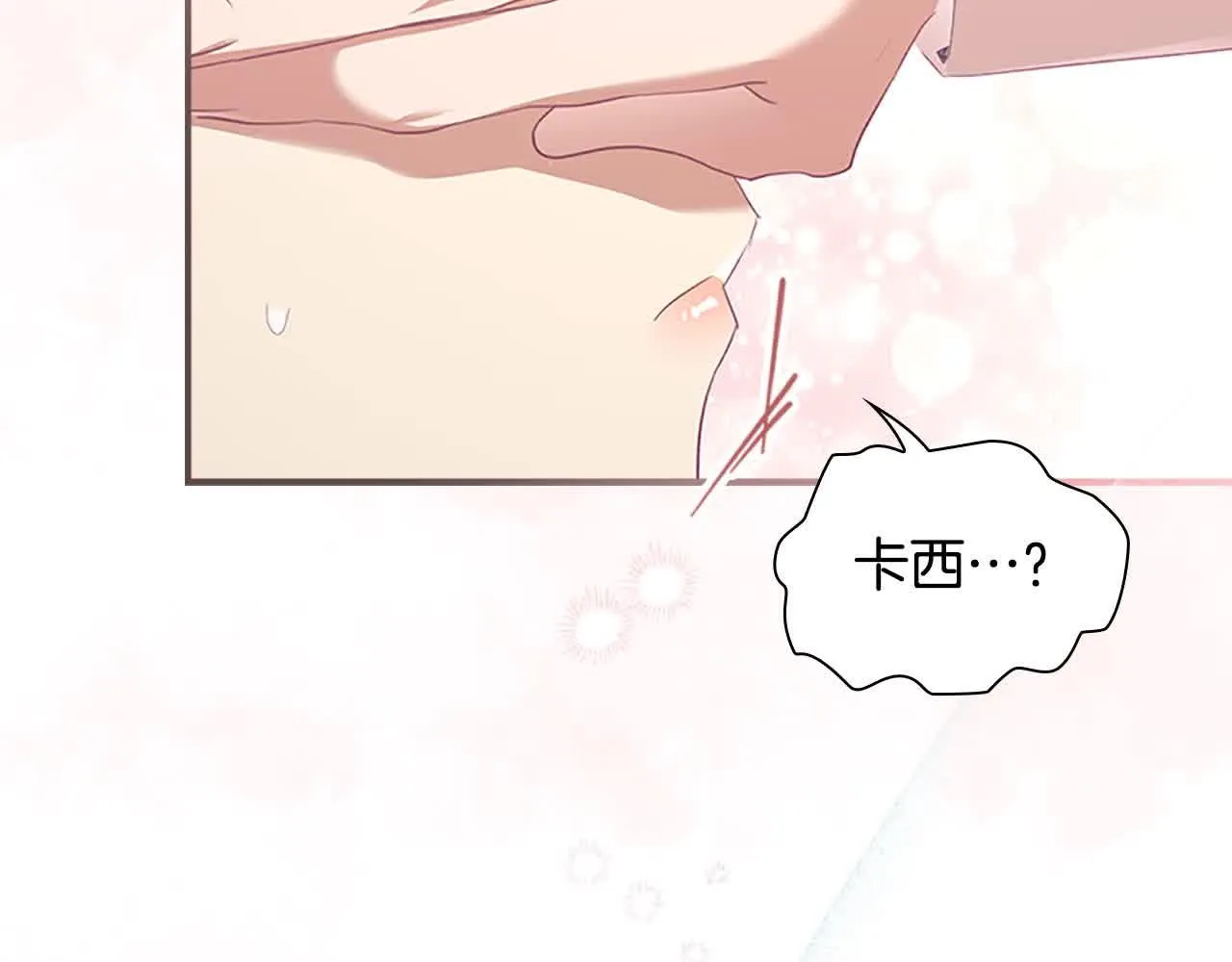 第142话 不要对我那么好 第70页