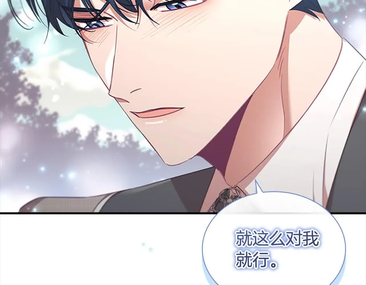 第142话 不要对我那么好 第77页