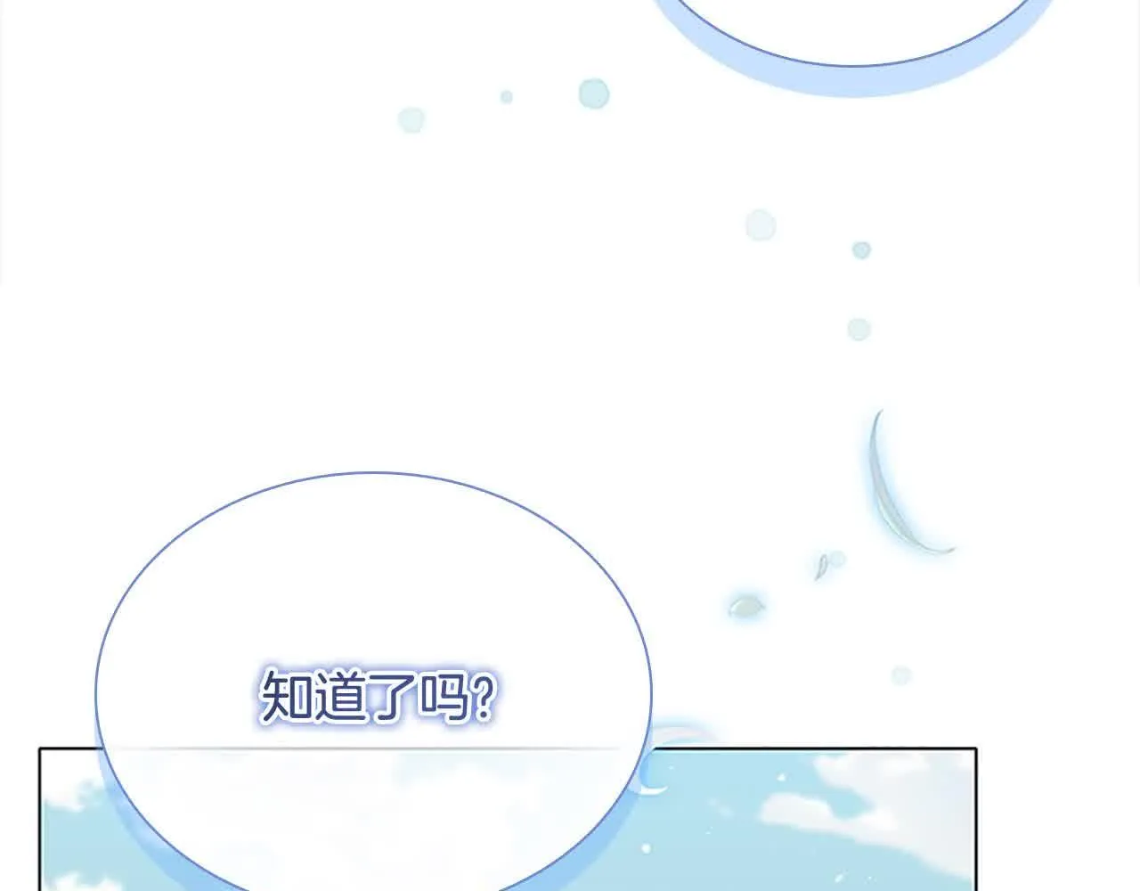 第142话 不要对我那么好 第78页