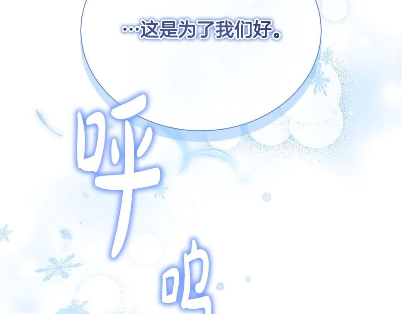 第142话 不要对我那么好 第82页
