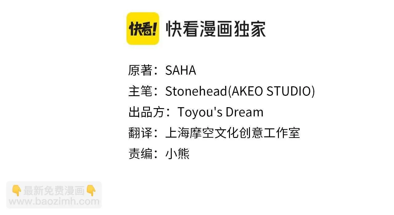 第142话 不要对我那么好 第93页