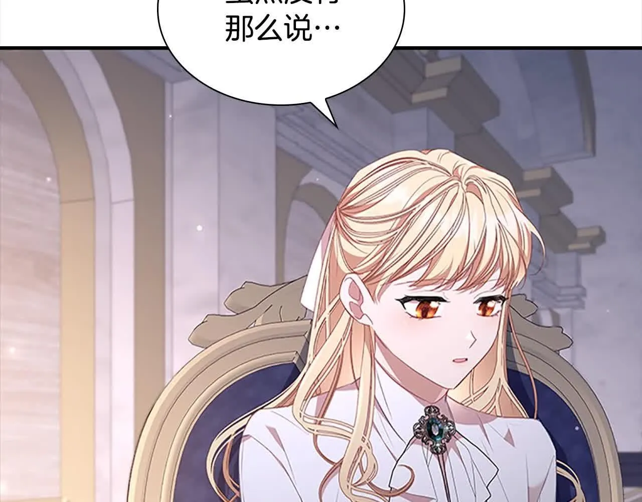 第142话 不要对我那么好 第98页