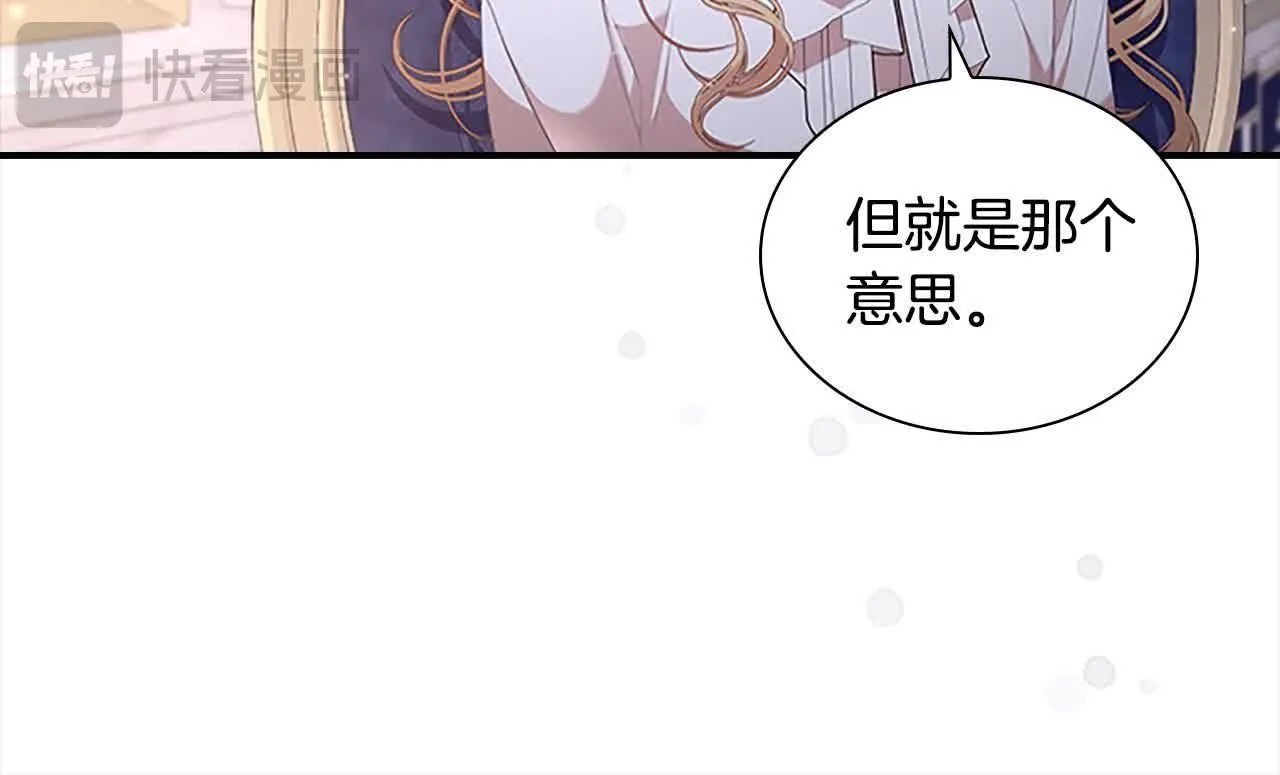 第142话 不要对我那么好 第99页