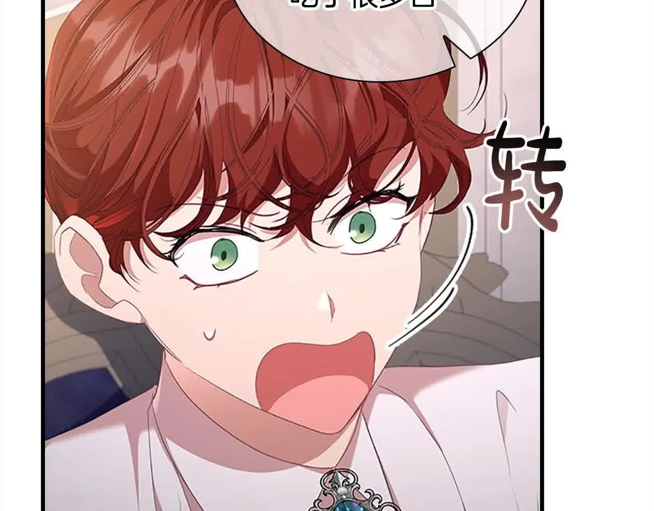 第142话 不要对我那么好 第103页