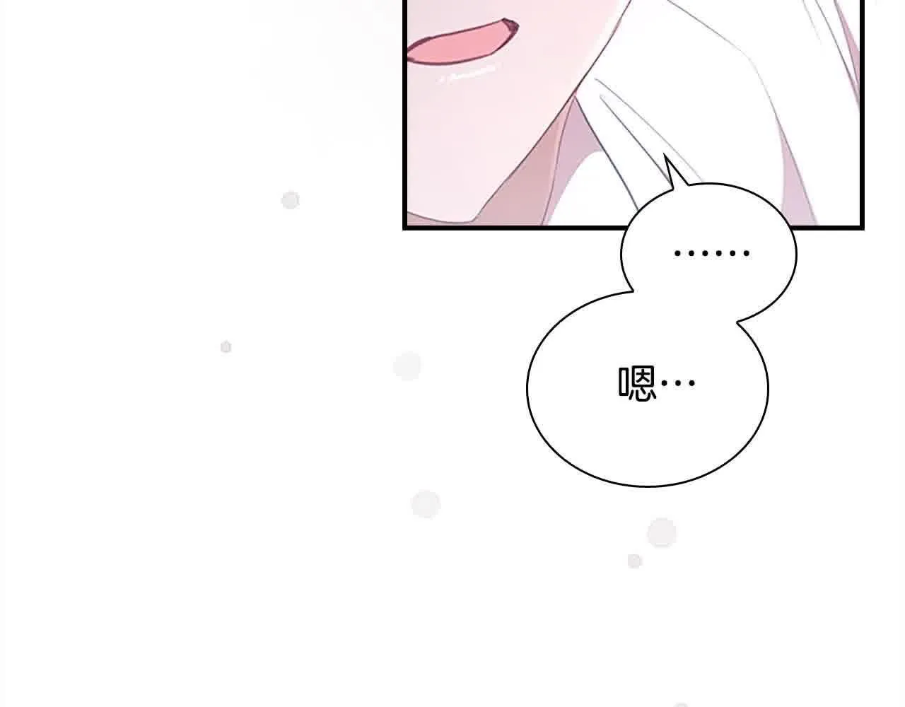 第142话 不要对我那么好 第106页