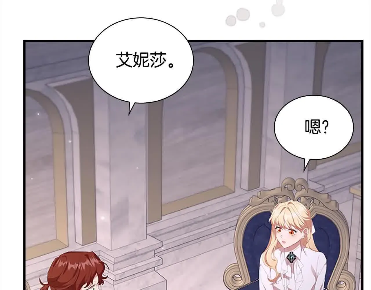 第142话 不要对我那么好 第107页
