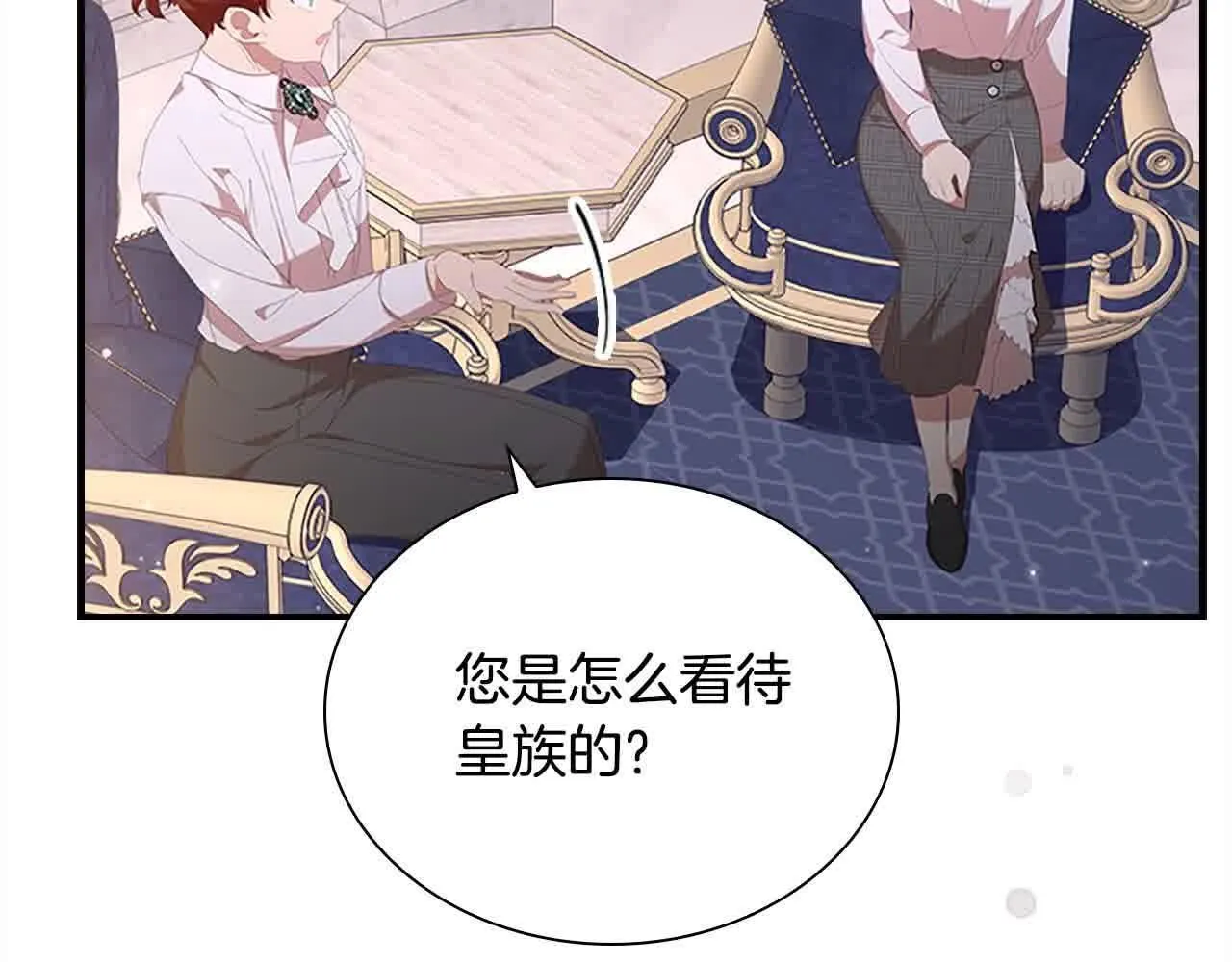 第142话 不要对我那么好 第108页