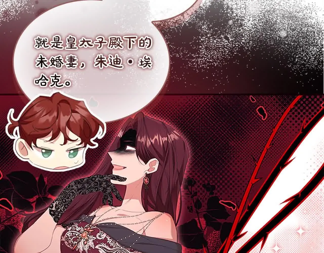 第142话 不要对我那么好 第112页