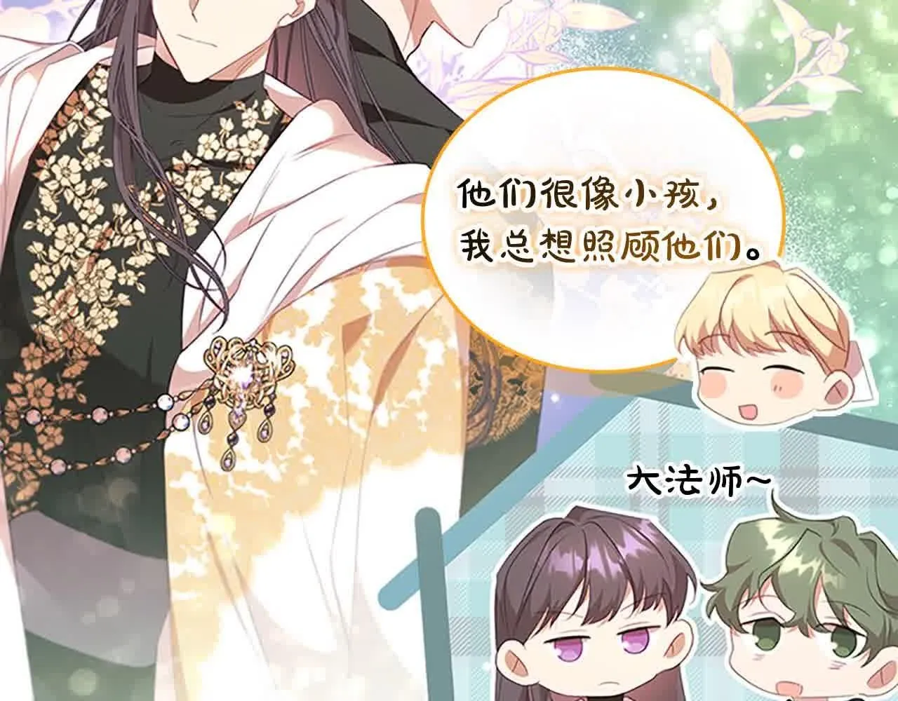 第142话 不要对我那么好 第116页