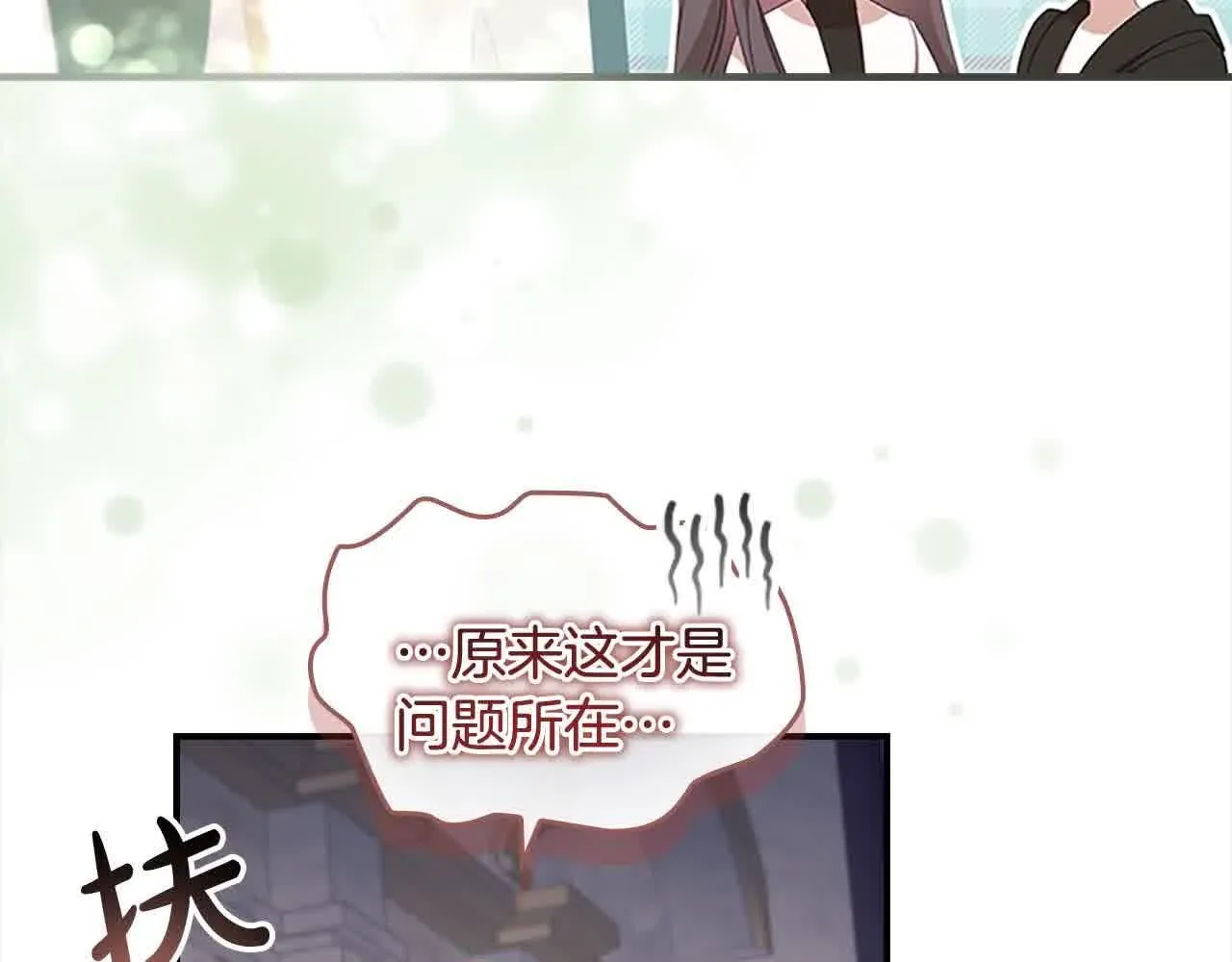 第142话 不要对我那么好 第117页