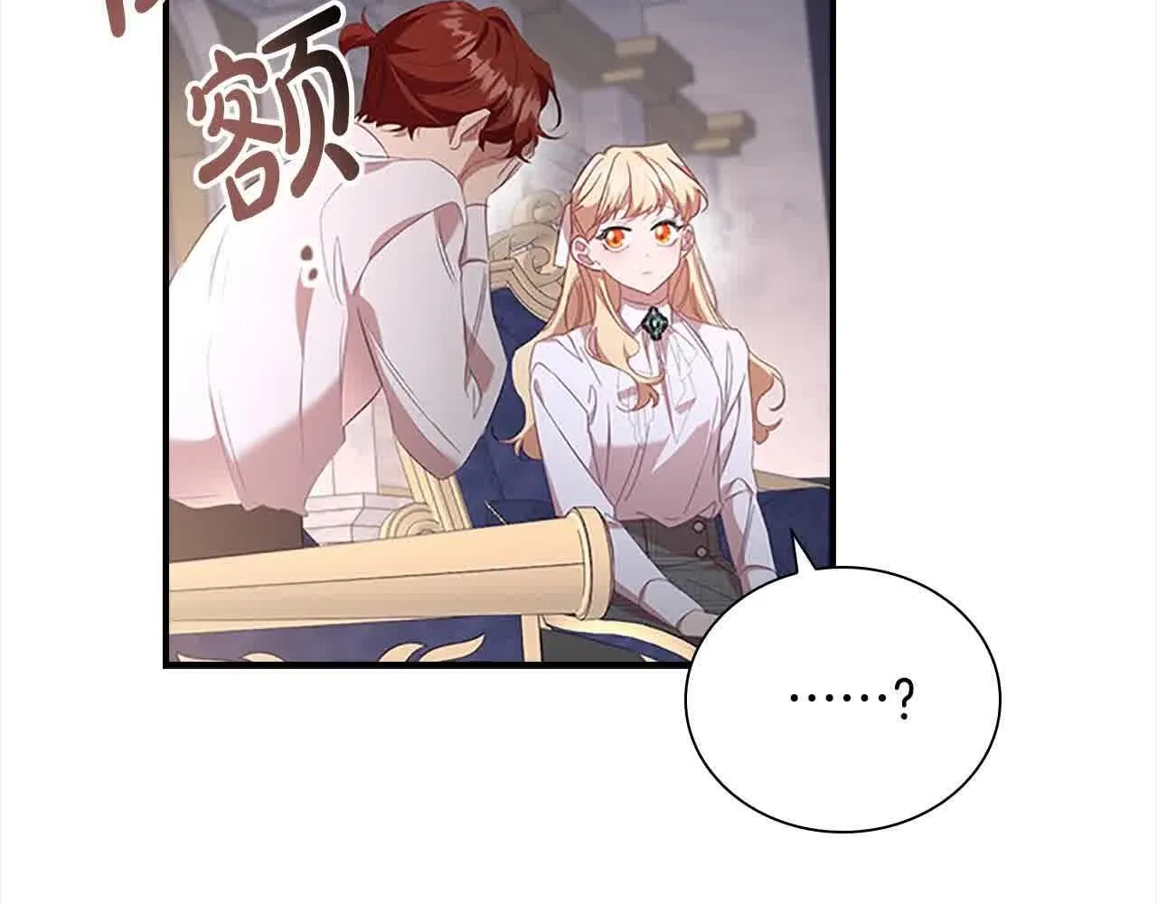 第142话 不要对我那么好 第118页