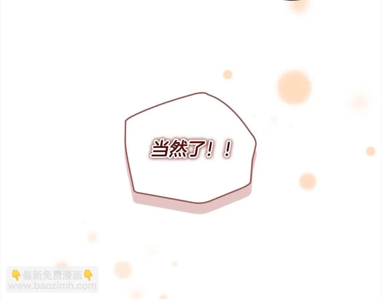 第142话 不要对我那么好 第121页