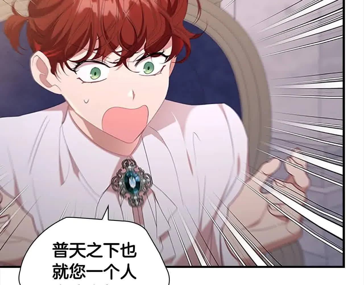 第142话 不要对我那么好 第123页