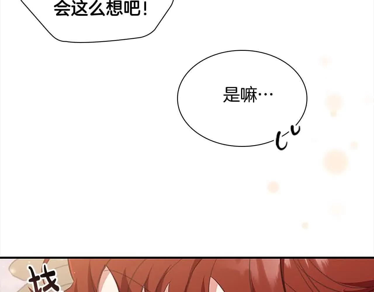 第142话 不要对我那么好 第124页