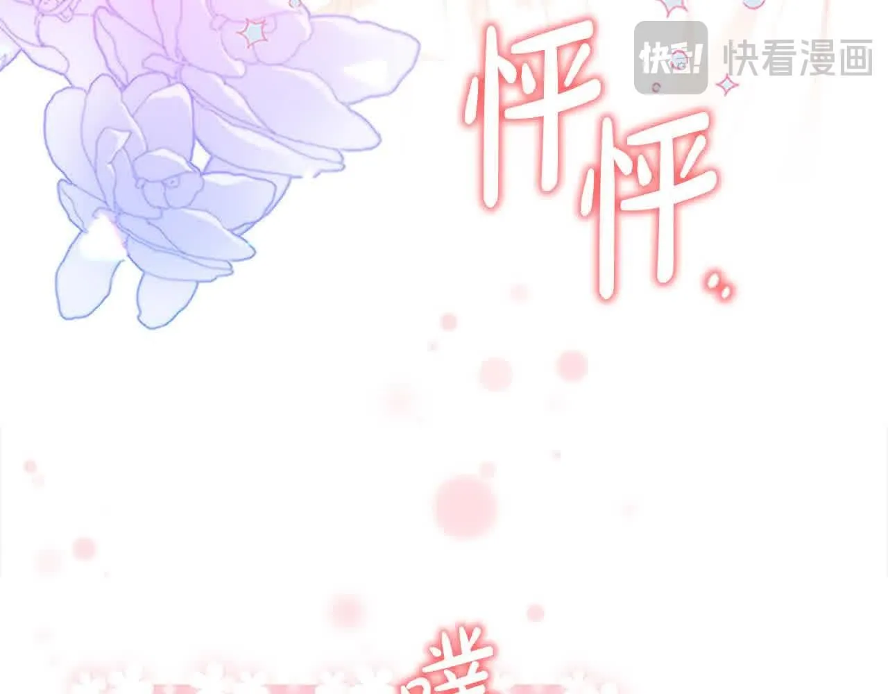 第142话 不要对我那么好 第136页