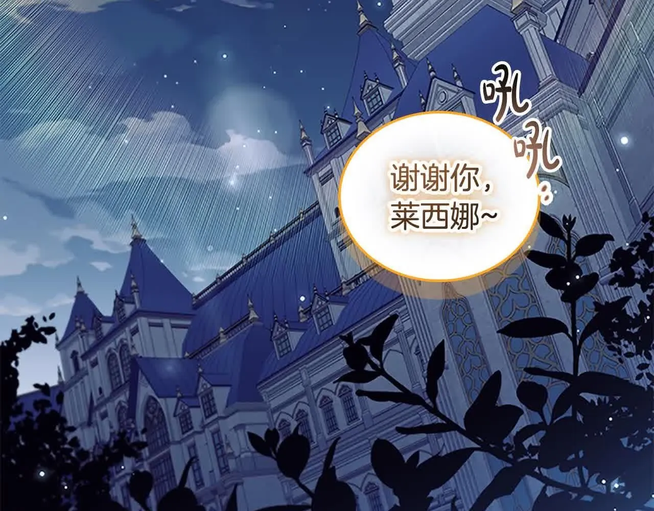 第142话 不要对我那么好 第140页