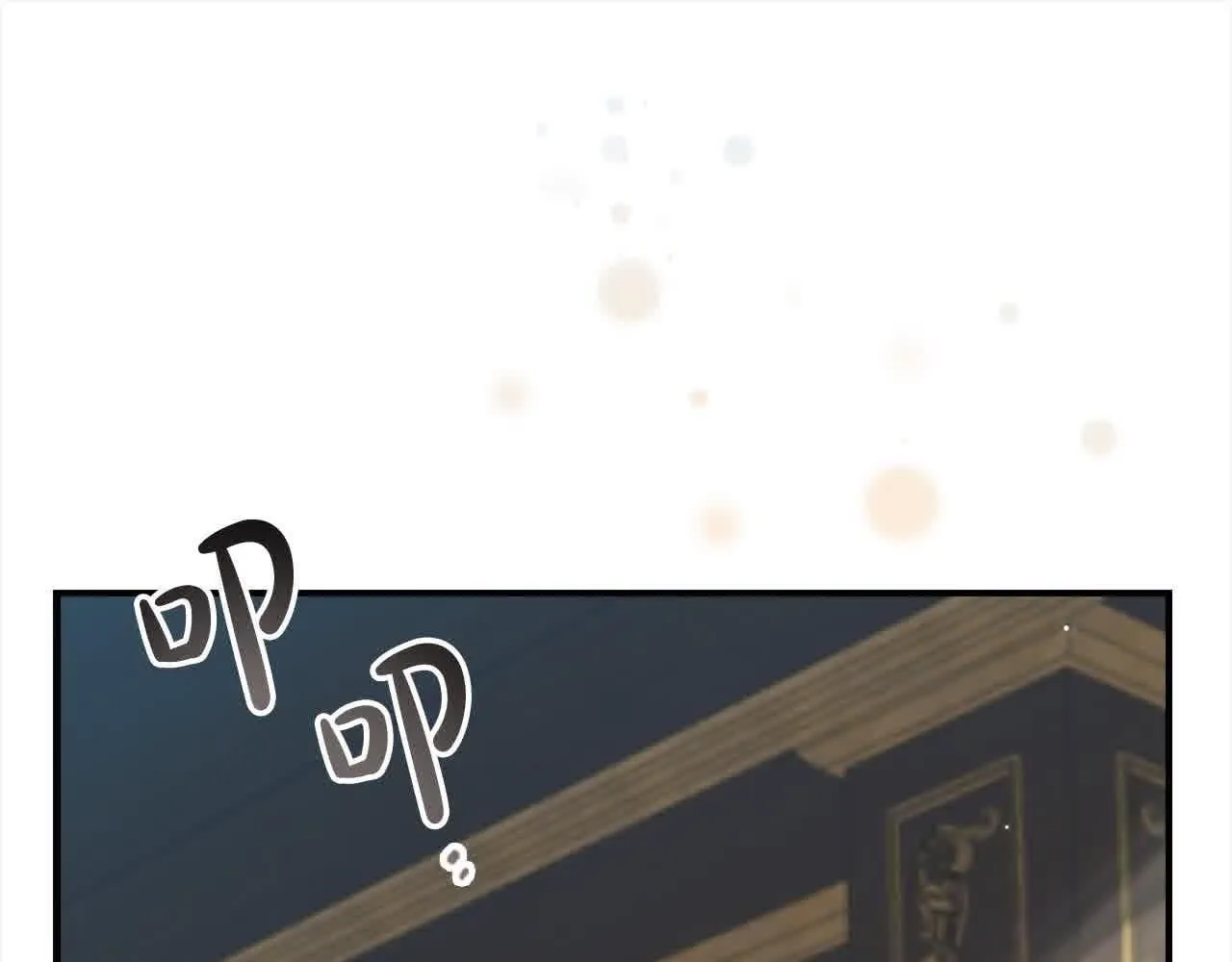 第142话 不要对我那么好 第144页