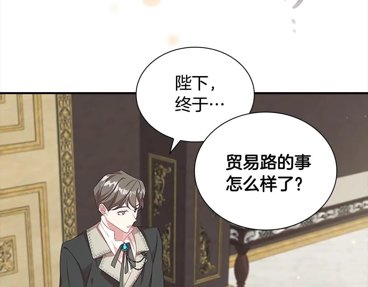 第142话 不要对我那么好 第147页