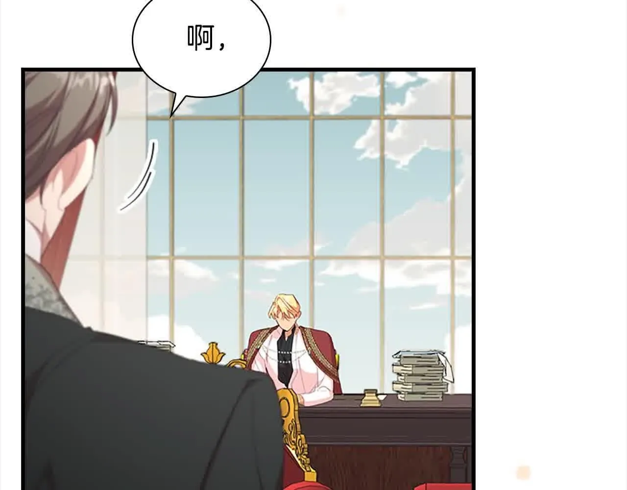 第142话 不要对我那么好 第149页