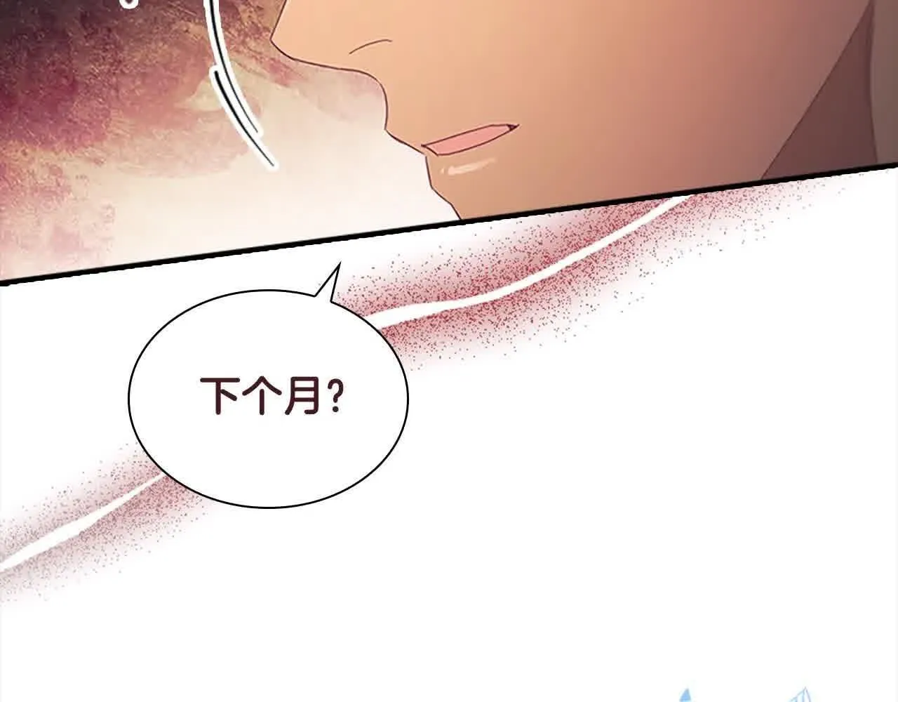 第142话 不要对我那么好 第153页