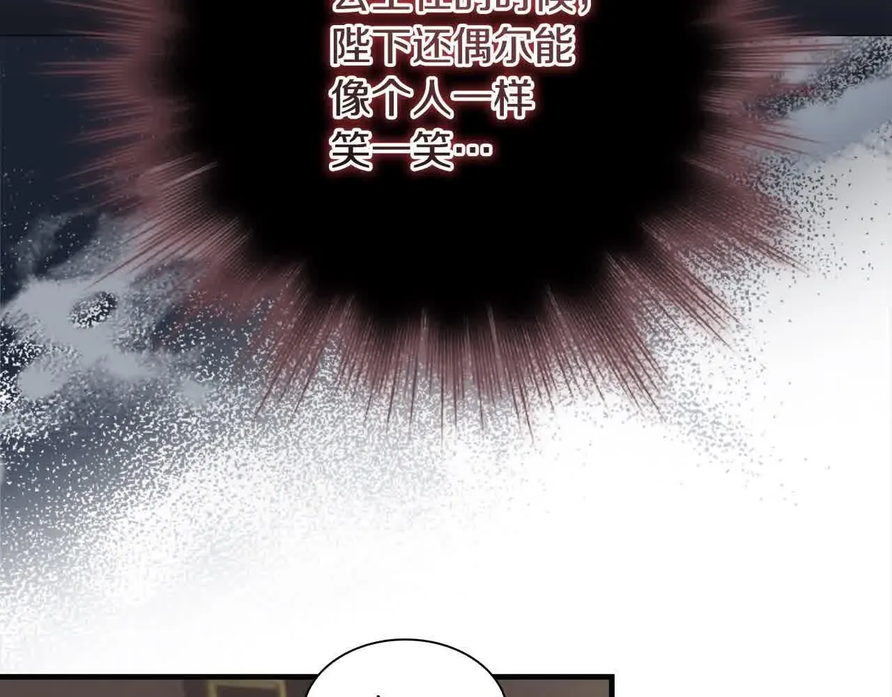 第142话 不要对我那么好 第160页