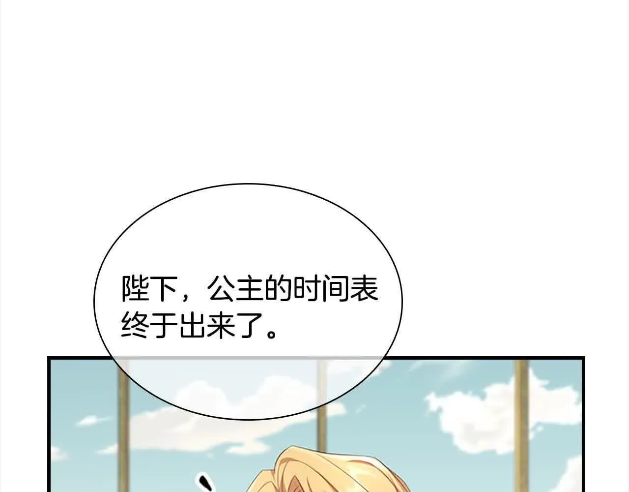 第142话 不要对我那么好 第162页