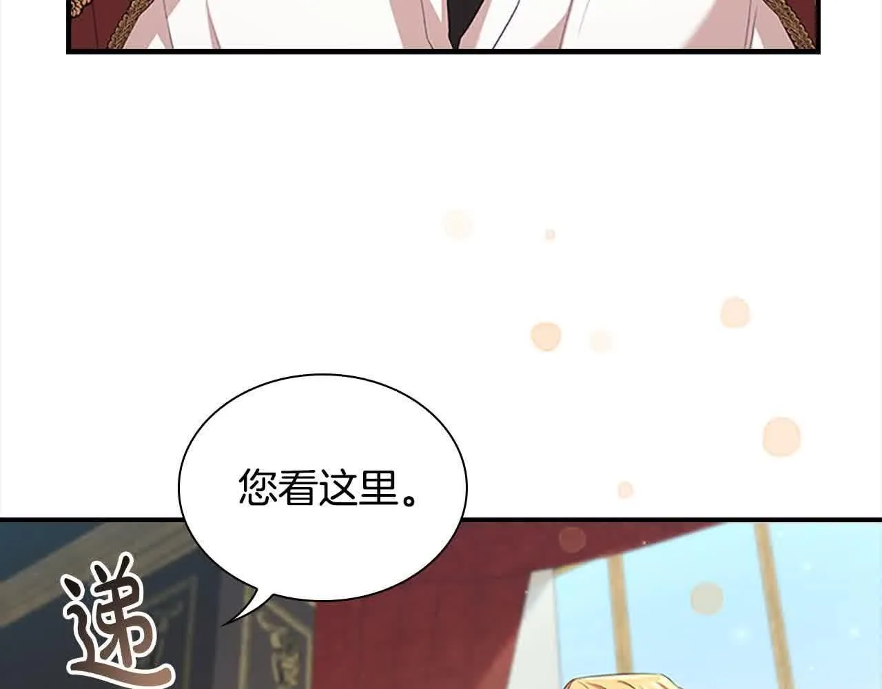 第142话 不要对我那么好 第164页