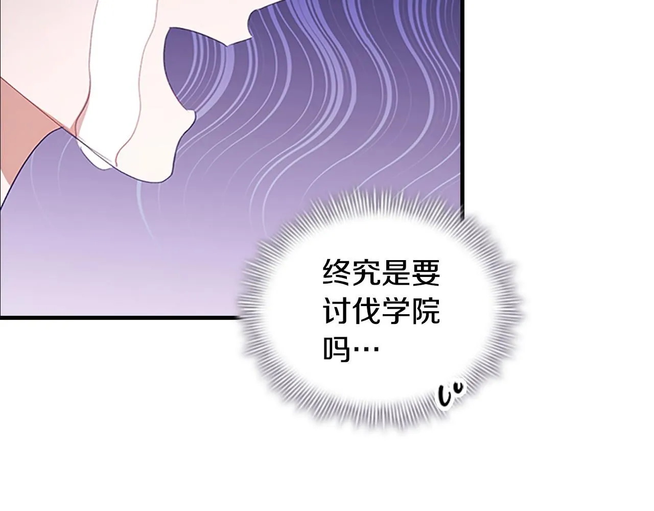 第142话 不要对我那么好 第174页