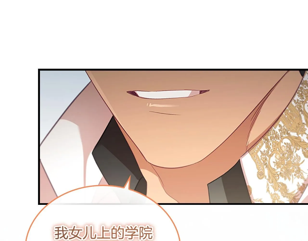 第142话 不要对我那么好 第175页