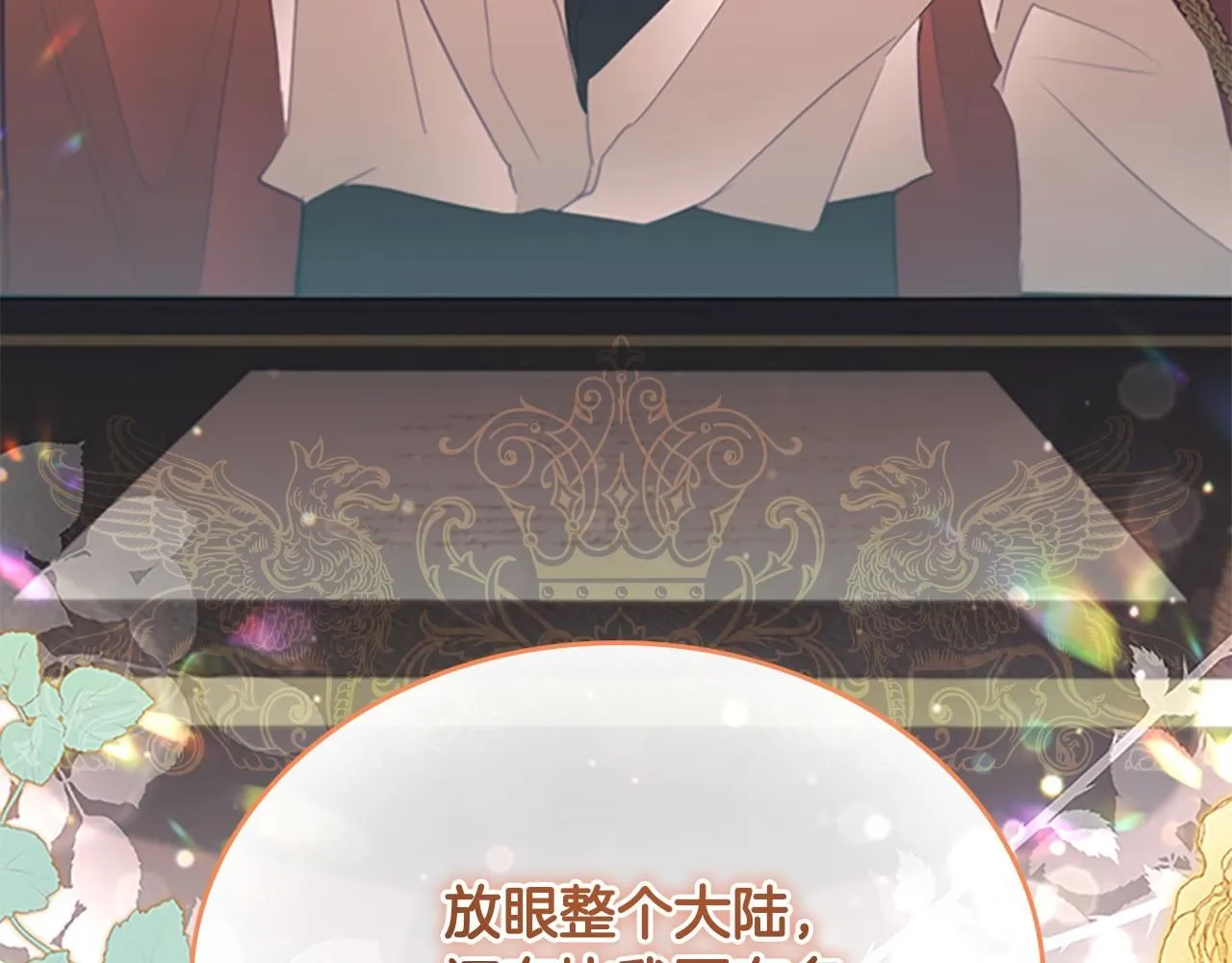 第142话 不要对我那么好 第179页
