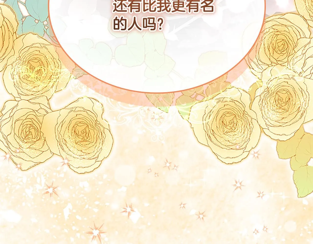 第142话 不要对我那么好 第180页