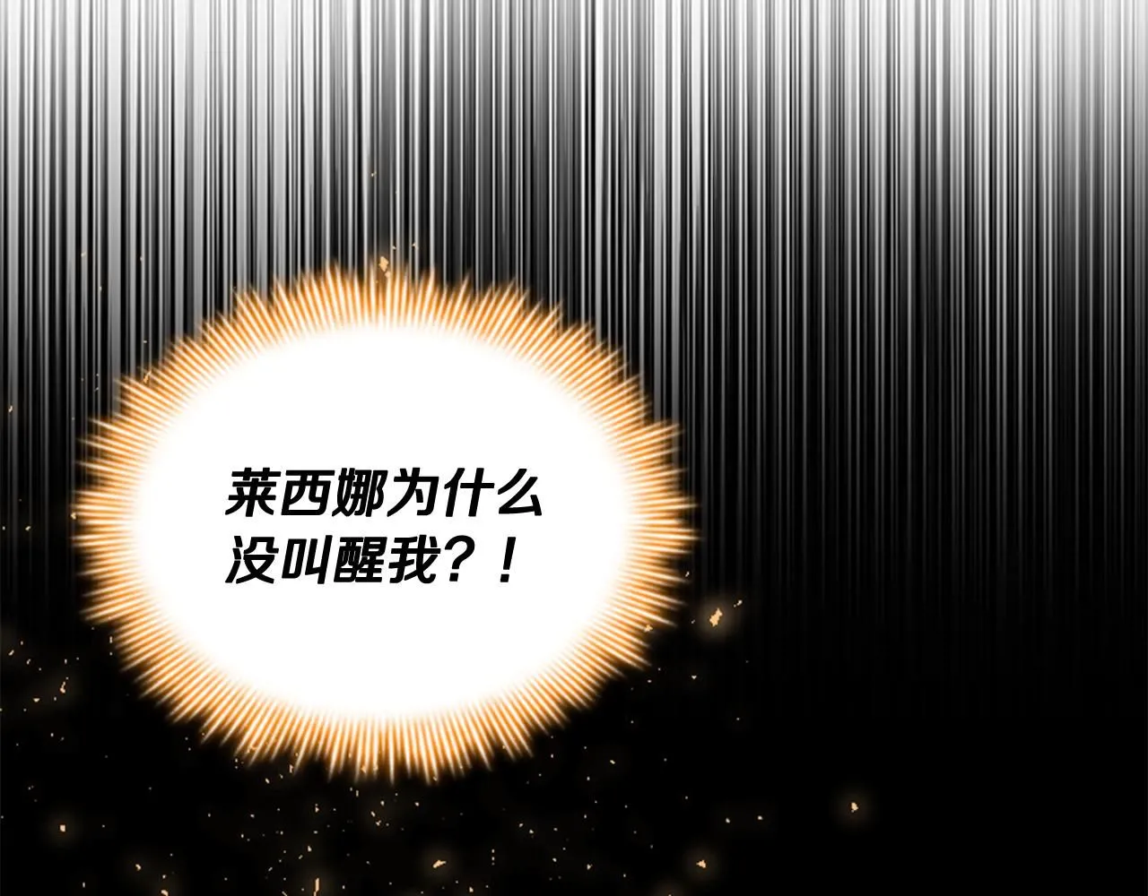 第142话 不要对我那么好 第189页