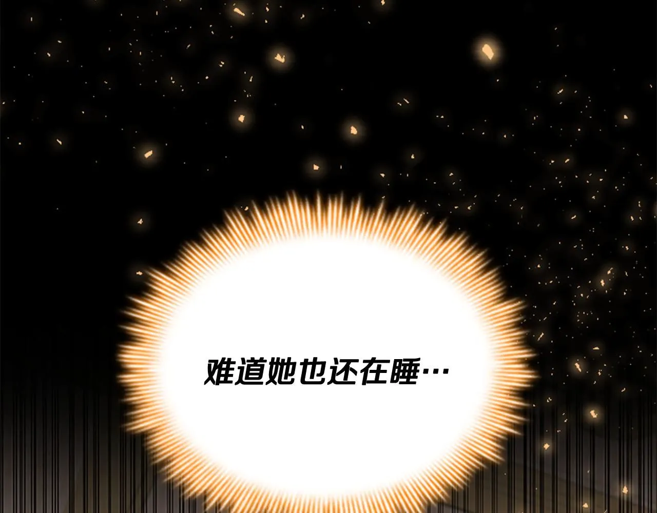 第142话 不要对我那么好 第190页
