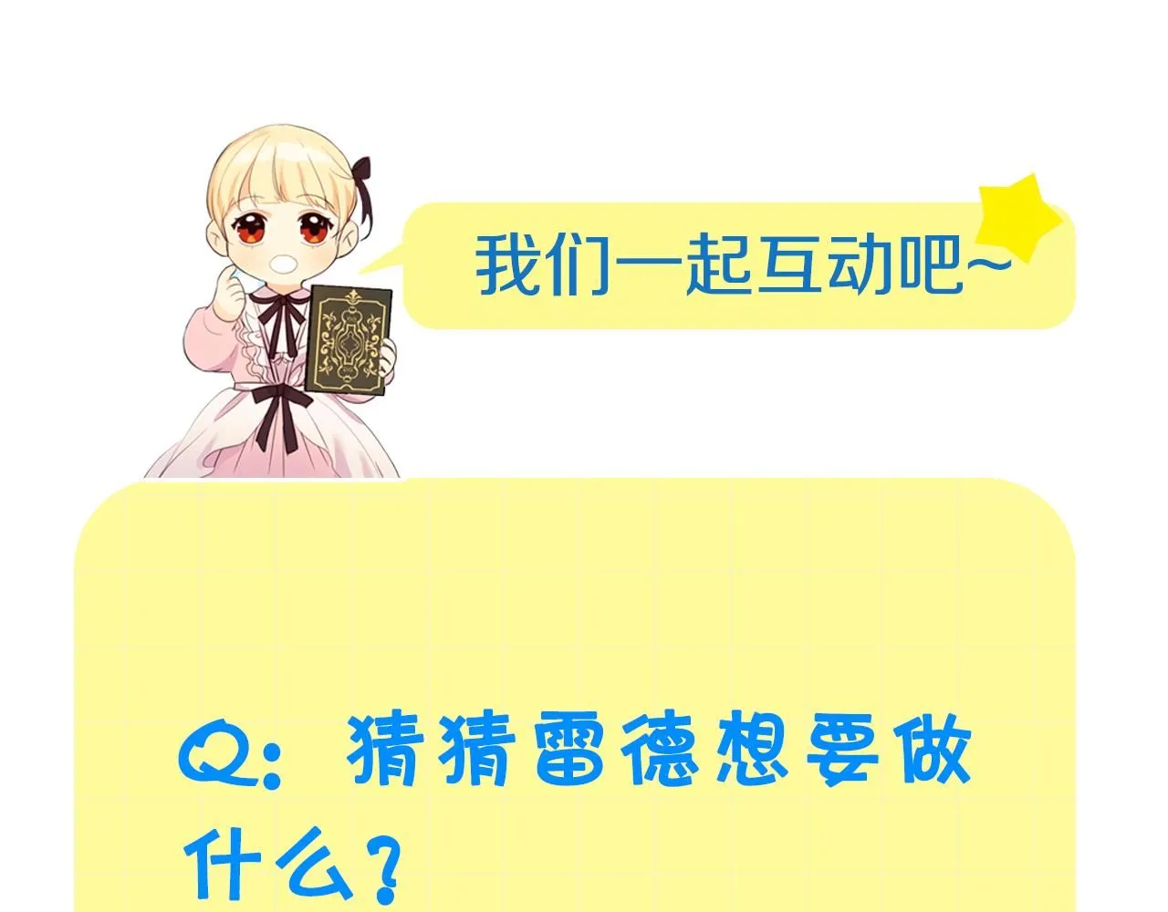 第142话 不要对我那么好 第194页