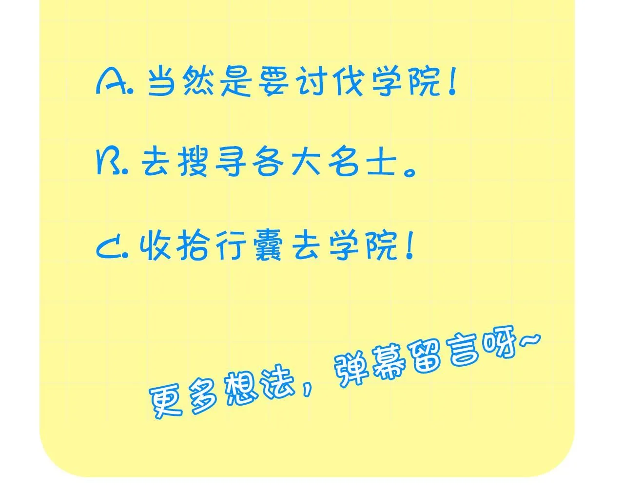 第142话 不要对我那么好 第195页