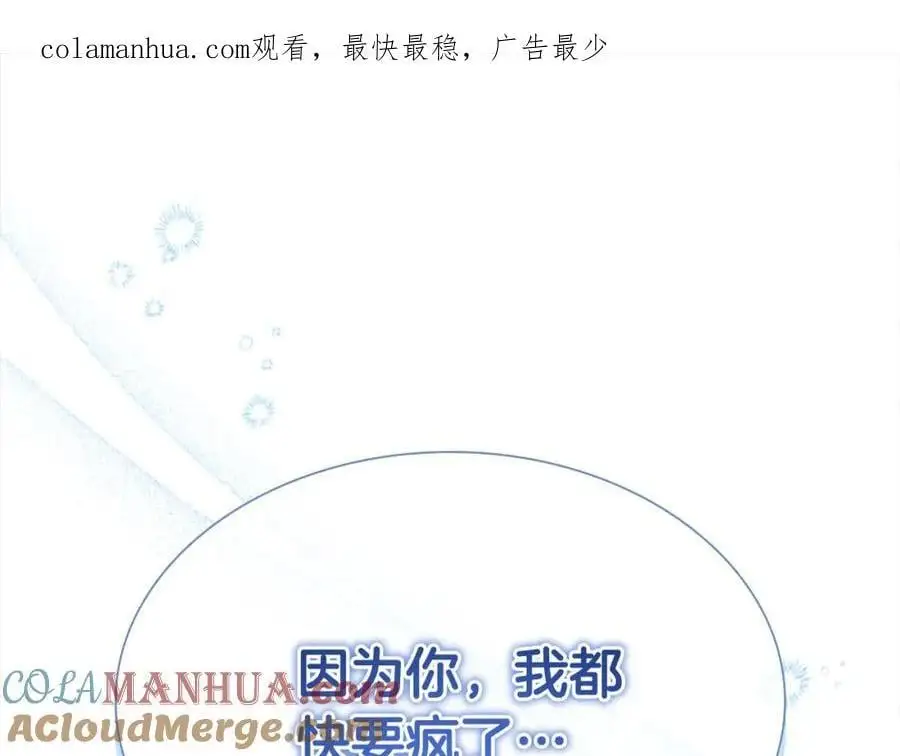 第139话 魔力测试器 第1页