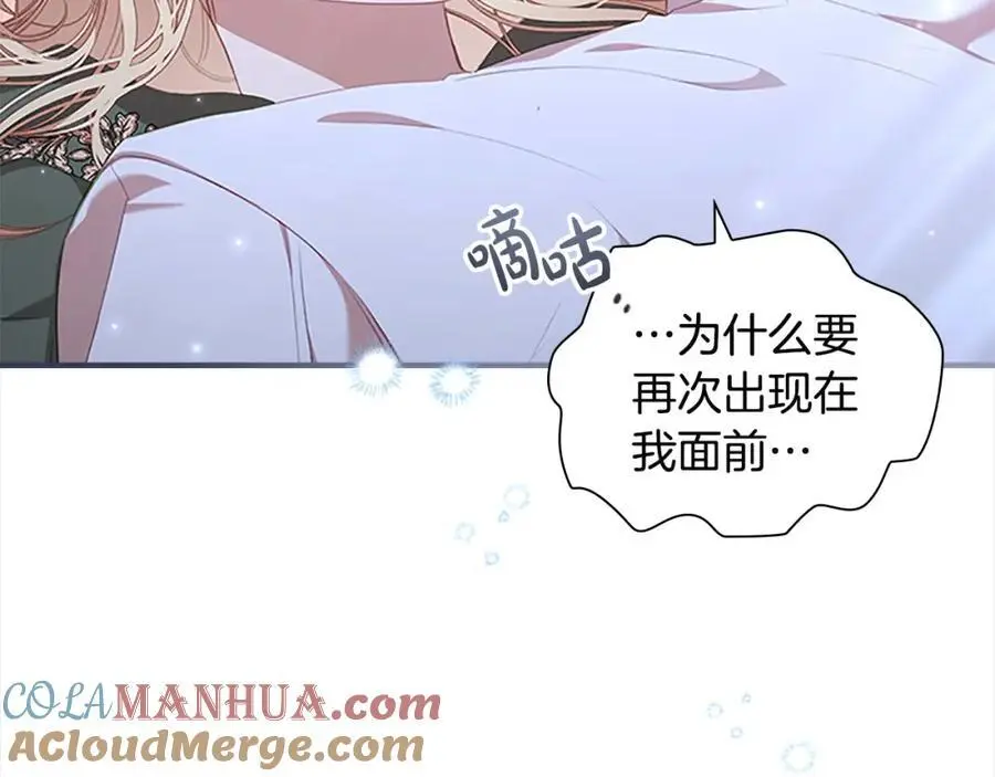第139话 魔力测试器 第5页
