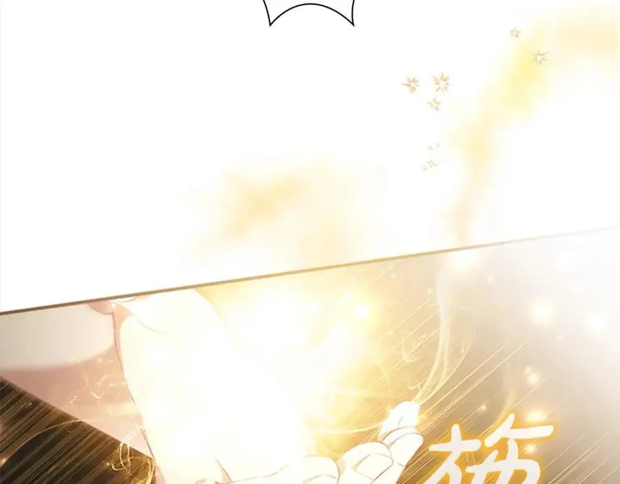第139话 魔力测试器 第10页