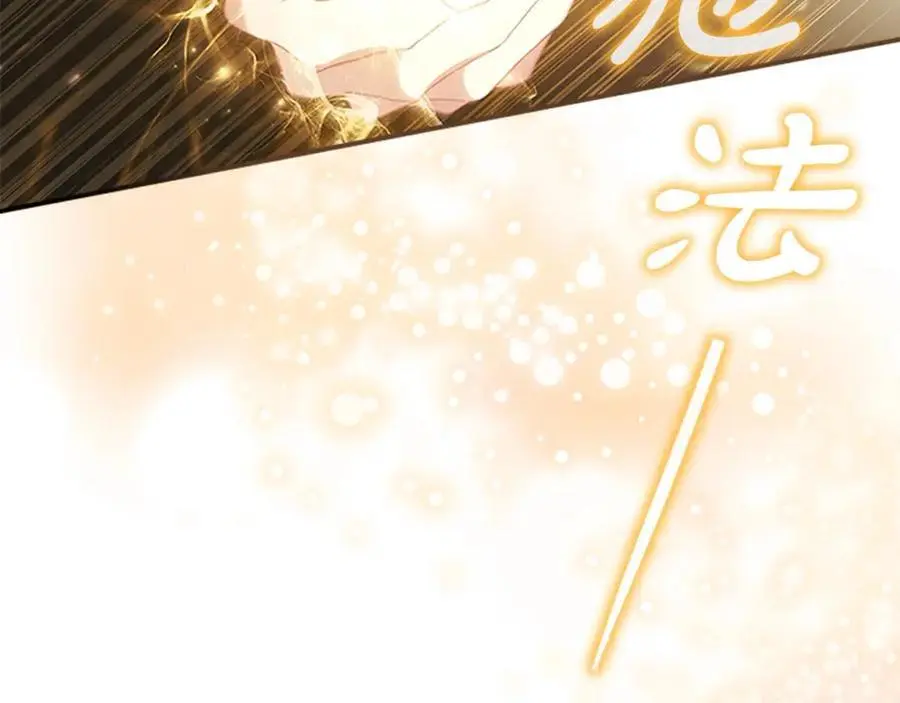 第139话 魔力测试器 第11页