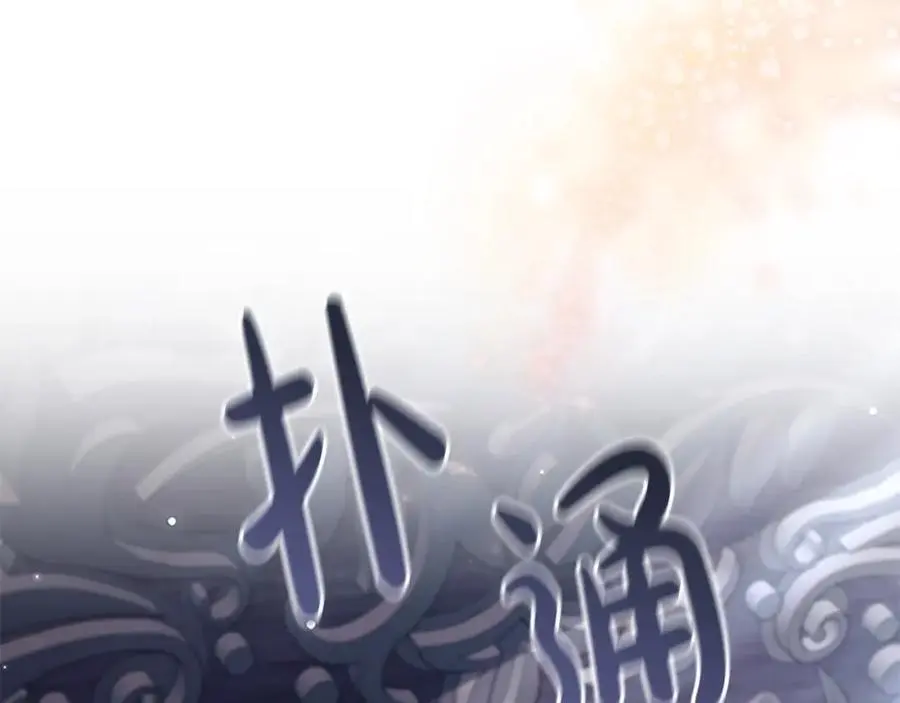 第139话 魔力测试器 第12页