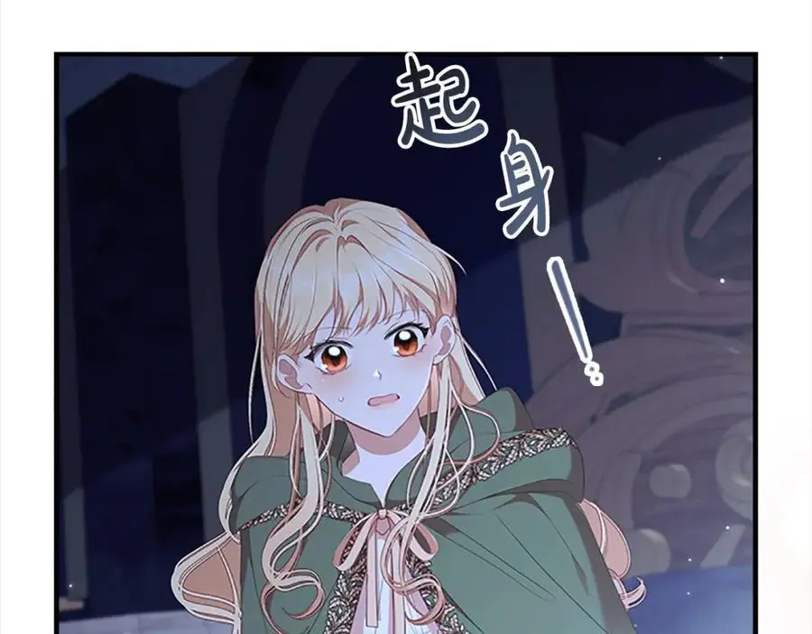第139话 魔力测试器 第20页