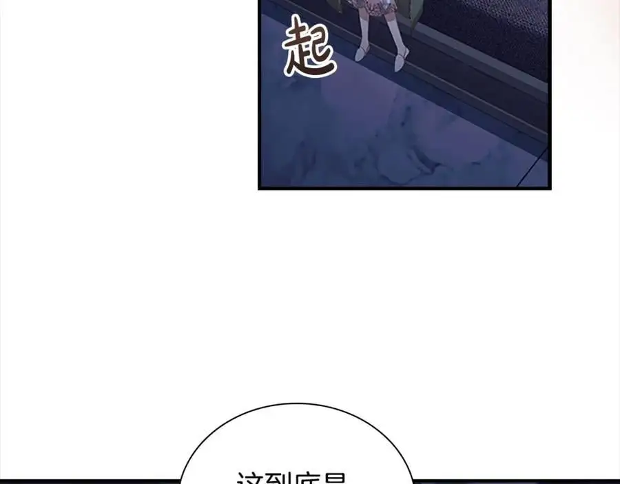 第139话 魔力测试器 第26页